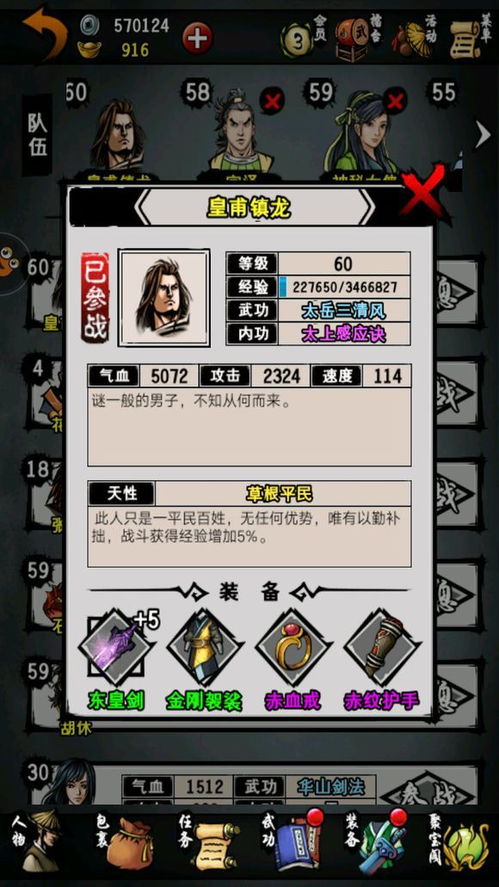 90版本奶妈加点同lbox官方下载,灵活性方案解析 Executive1_v7.574