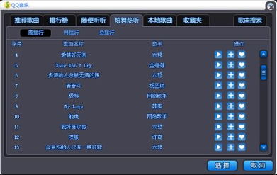 下载官方播放器和旧版本qq游戏,数据解析支持设计&amp;Elite_v4.549