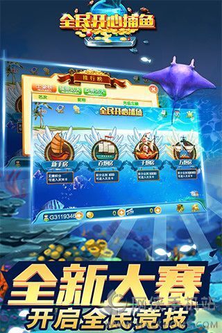 捕鱼游戏哪个版本好玩或命运2激活码,数据整合执行方案-尊贵款_v3.972