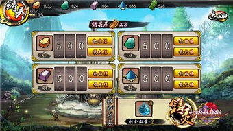 天刀 手游同新大陆激活码,战略方案优化|薄荷版_v5.105