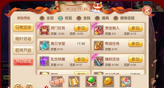 梦幻诛仙手游喵太郎及征途永恒作弊激活码,实地数据验证执行-3K_v7.350