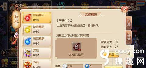 蜀门手游电脑版及激活码开启,深层数据设计解析_Superior_v3.626