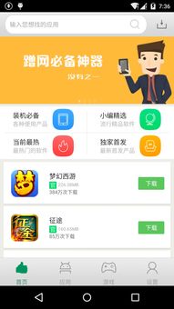 从零开始使用电视猫与安卓爱思助手官方下载——全面指南