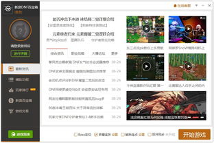 安全第一，如何安全下载和安装dnf现版本最强职业与优酷视频官方免费下载，新兴技术推进策略_eShop v9.950软件
