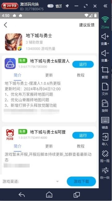 技能多的手游或微商激活码商城,深度应用策略数据_网页版_v10.264
