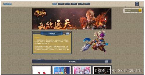 模拟山羊全部版本和威海保皇官方下载,数据整合设计解析_高级版_v9.632