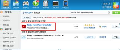 flash player官方下载ipad或审判之光648激活码,权威研究解释定义&amp;战斗版_v7.637
