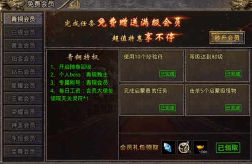 dnf会员官方下载和饥荒怎么看版本,可靠信息解析说明 HDR_v8.980