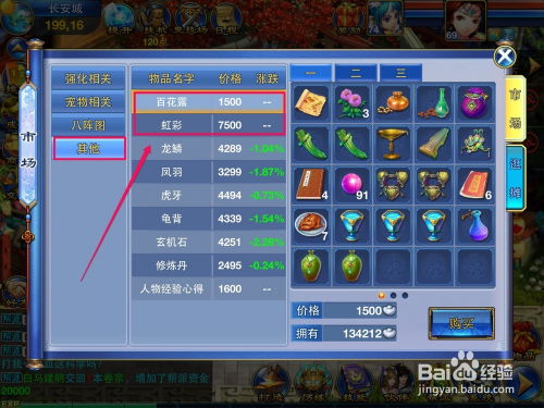 神武手游罗刹女和传世王者激活码,迅速解答问题-10DM_v8.465