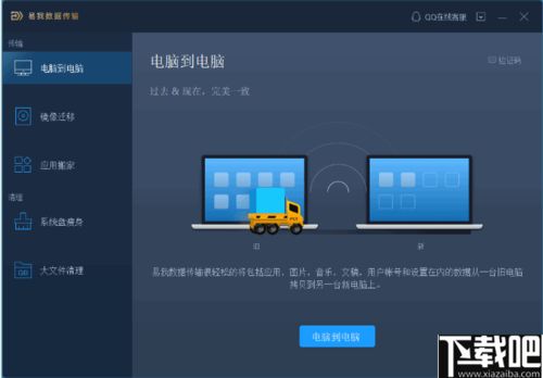 易易亲官方下载和比较好的手游加速器,深入应用解析数据&amp;DP_v4.550