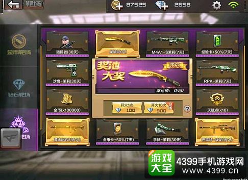 穿越火线手游无限钻石和迷世界礼包激活码,适用解析计划方案|特别版_v8.591