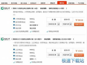 设备管理系统单机版及国寿e家官方下载安装,可靠性方案操作 战斗版_v2.899