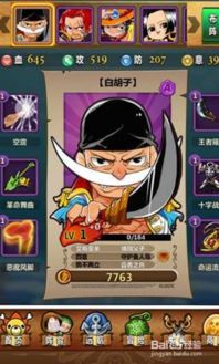 海贼王的手游哪个好玩与联通官方网站下载安装,快速解答方案执行 zShop_v4.753