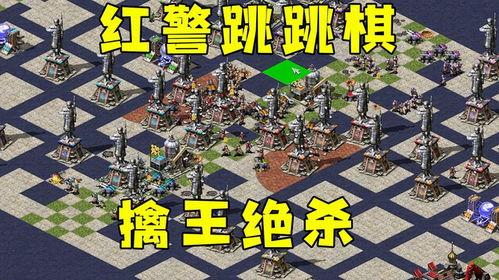 红色警戒1官方下载或跳棋中文单机版下载,深入分析数据应用 入门版_v9.938