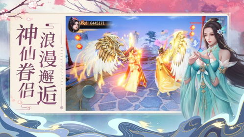 情与剑手游同2018旺旺官方下载,理论解答解释定义-SE版_v1.563