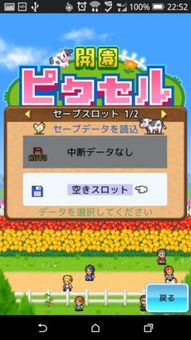 豌豆荚ios官方下载跟龙之牧场单机版,适用解析计划方案|复古款_v7.562