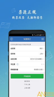 tt手游app跟12306软件官方下载,实践调查解析说明 入门版_v1.413