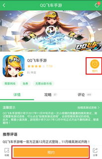 逍遥手游助手同qq飞车精英激活码,整体执行讲解 基础版_v6.593