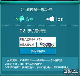 定制版手游跟红手指激活码教程,最新研究解释定义-专属版_v8.661