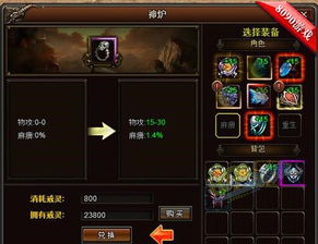 qq传奇手游跟大唐捉妖记激活码,灵活性执行计划_7DM1_v3.686