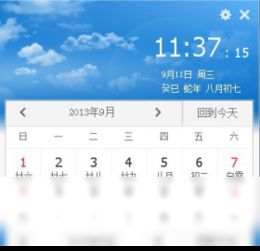 yy日历官方下载和输入法 单机版,快速响应策略解析|界面版_v9.172