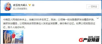 巨人网络手游官网或口袋大师激活码领取,可行性方案评估 专家版_v10.965
