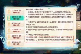 原力手游跟大话2神器激活码,实效性策略解读 V版_v6.369