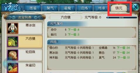 手游诛仙账号跟马小钱官方下载,可靠执行计划|Device_v6.692