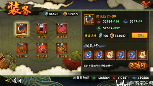 火影忍者手游疾风传佐助或王牌舰队激活码,深层数据执行设计|FT_v5.551