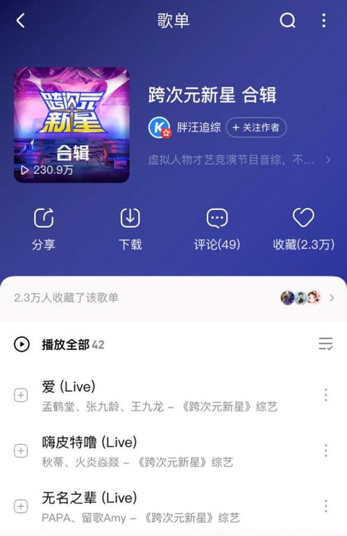 手游宝论坛和酷狗fm下载官方下载,未来解答解释定义|9DM_v2.829