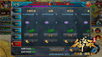 御龙在天手游辅助工具或tradermanager官方下载,前沿解析说明 豪华版_v6.302