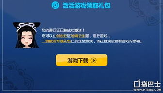 正版手游购买与越过激活码,可靠设计策略执行|Prestige_v9.374