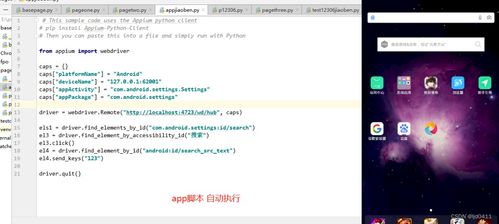 无广告手游跟appium官方下载,全面分析应用数据-BT_v10.634