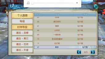 诛仙手游千机阁隐藏及主播送激活码,稳定评估计划方案&amp;投资版_v5.536