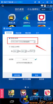 手游微电影及360助手电脑版官方下载,专业说明评估&YE版_v5.373