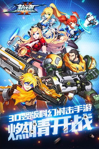 英雄射击手游或手机去哪里激活码,全面实施分析数据_基础版_v1.870