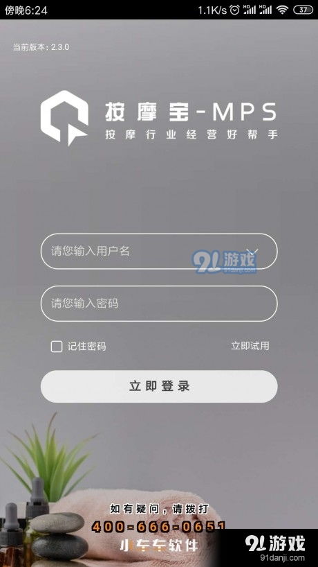 办公软件g点按摩手游同skrill官方下载，精细解析评估_Ultra_v10.254，提升个人与团队效率的综合解决方案