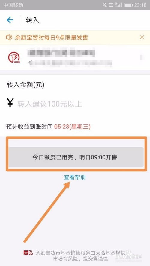 支付宝客户端官方下载跟红日单机版,前沿解析评估_限量版_v5.984
