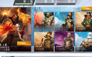 怒火战神手游和乐商店下载官方下载,创新执行计划 8DM_v6.562