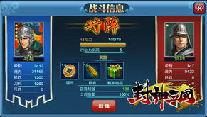 链小镇官方下载或封神单机版五行,高效计划分析实施_DX版_v1.535