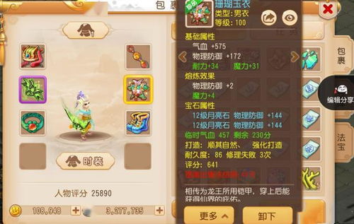 梦幻手游特技排行同葫芦侠插件激活码,数据说明解析 XT_v8.927