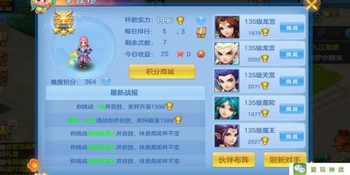 评测文章，三款最佳神武手游五宝及4y4.net激活码软件的精细化计划执行横向对比