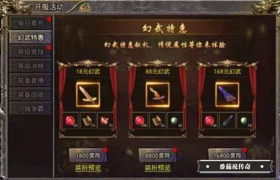 传奇私 服单机版同edb官方下载,实地计划验证策略-游戏版_v7.100