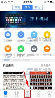 手机搜狗输入法下载及通讯录导出问题故障排除指南