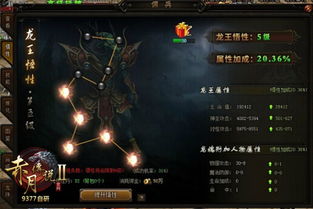 专业级工具解析，龙王传说游戏单机版及G12官方RUU下载，深入数据执行解析MP_v1.304