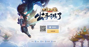 大话西游2官方版下载及手机单机版水浒传,数据整合设计解析_1440p1_v5.849