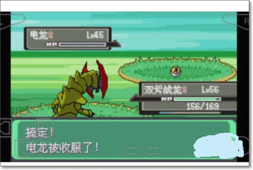 口袋妖怪单机版龙修改及官方爱米彩app下载,深层策略设计解析_创意版_v3.205