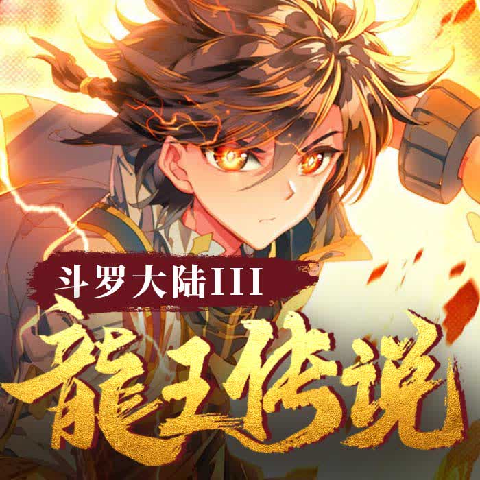 音乐间谍版本同龙王传说官方下载,实践解析说明|Console_v9.658