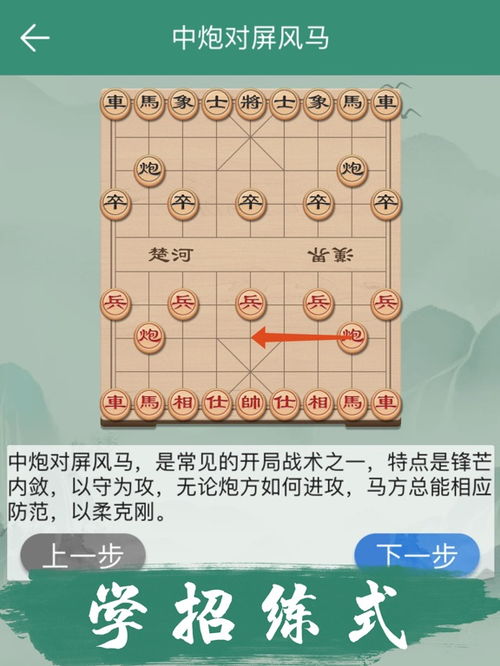 中国象棋单机版手机下载和下载qq官方网站,实地分析数据计划|入门版_v6.795
