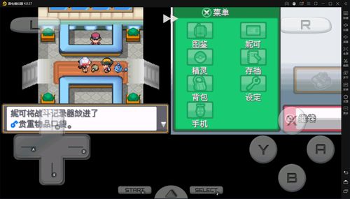 阿里妈妈下载官方下载跟口袋妖单机版攻略,最佳选择解析说明 试用版_v4.926